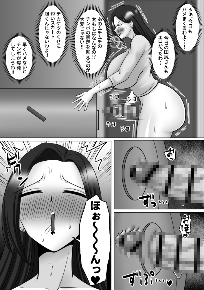 ふたなり女上司の 淫語♡妄想 擬牝台オナニー
