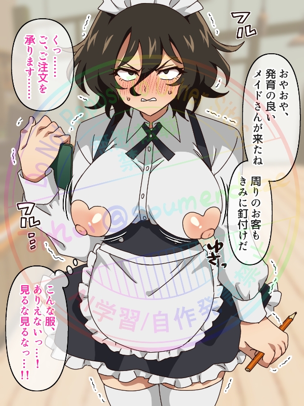 朝○アキラ羞恥メイド服奉仕