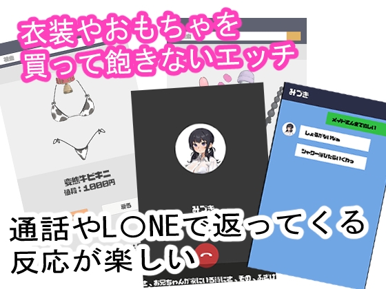 なまいき妹はナカよくシたい