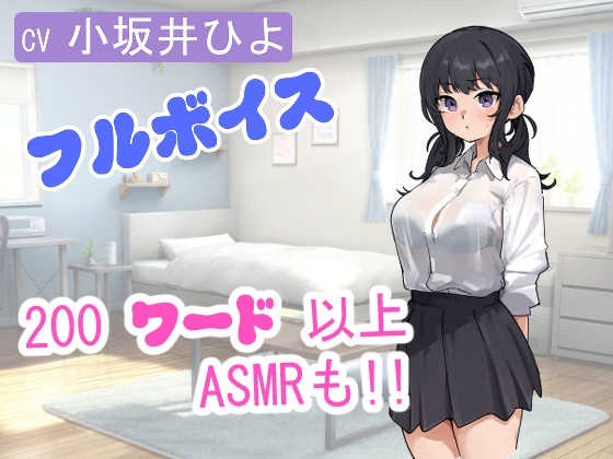 なまいき妹はナカよくシたい