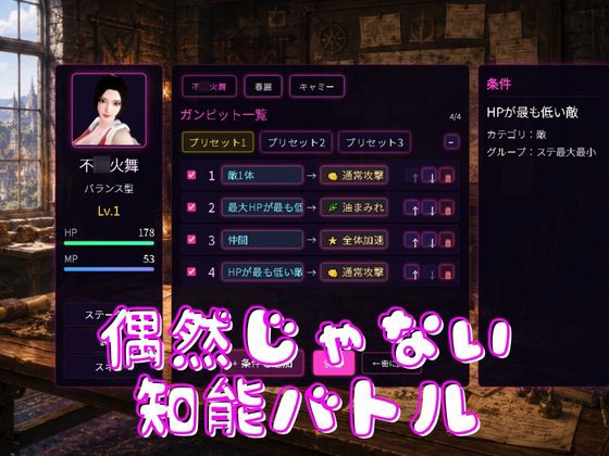戦術バトルは〇麗に任せなさい♪