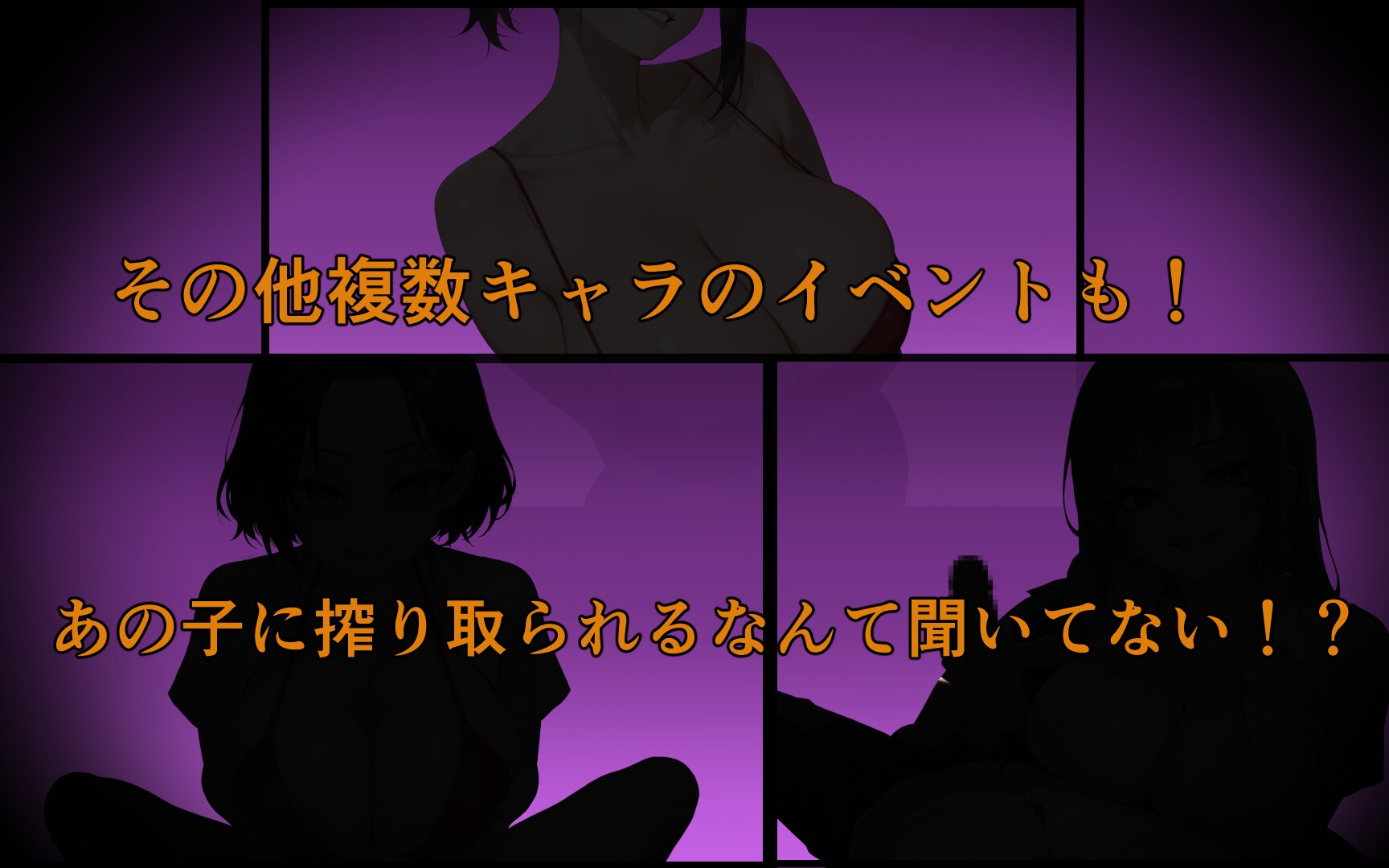 誘惑学園