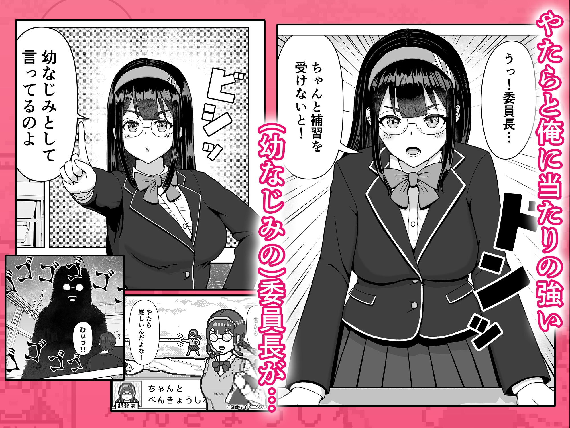 オレにだけやたら厳しい委員長が路地裏オナニーしてた話
