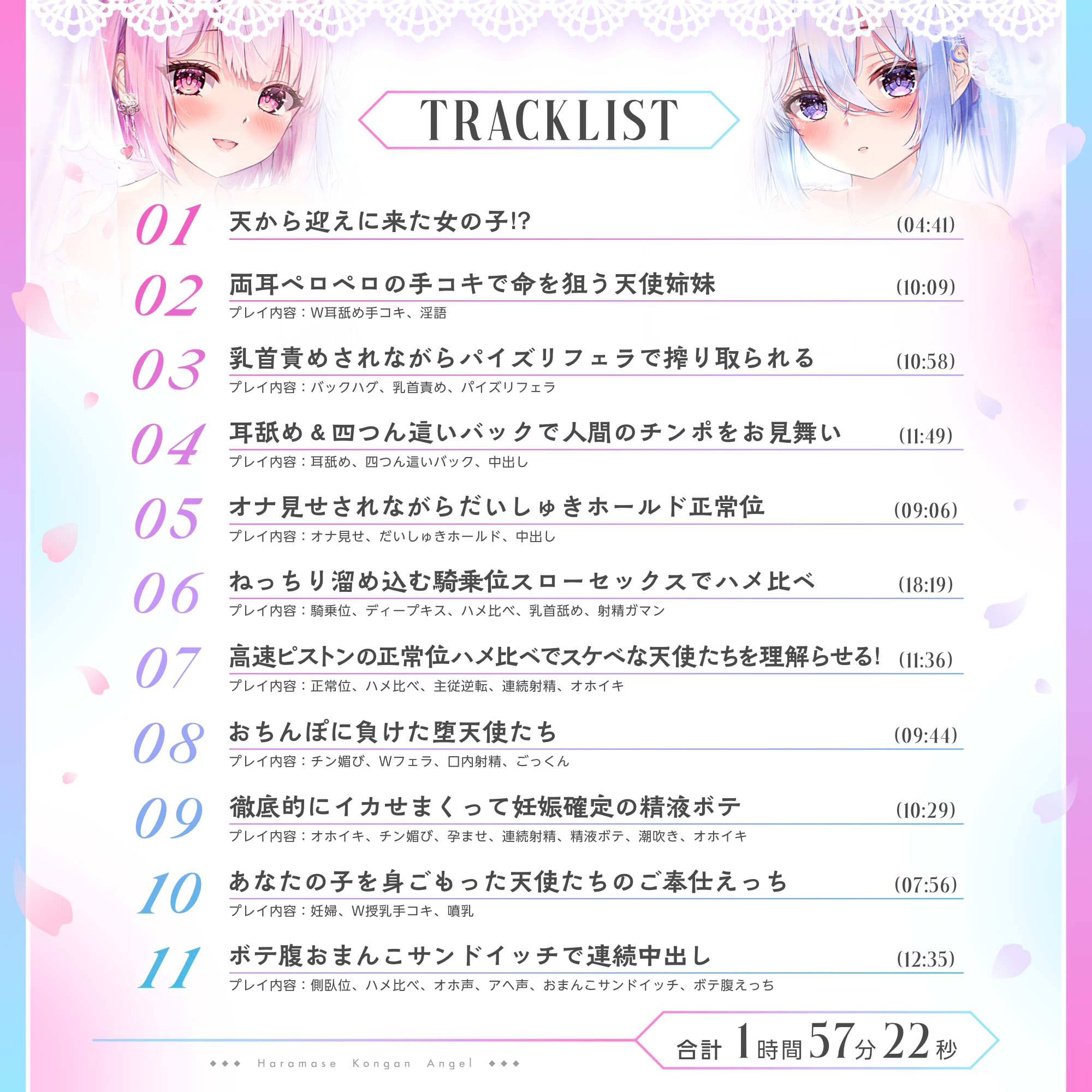 孕ませ懇願エンジェル お迎えはテクノブレイクで