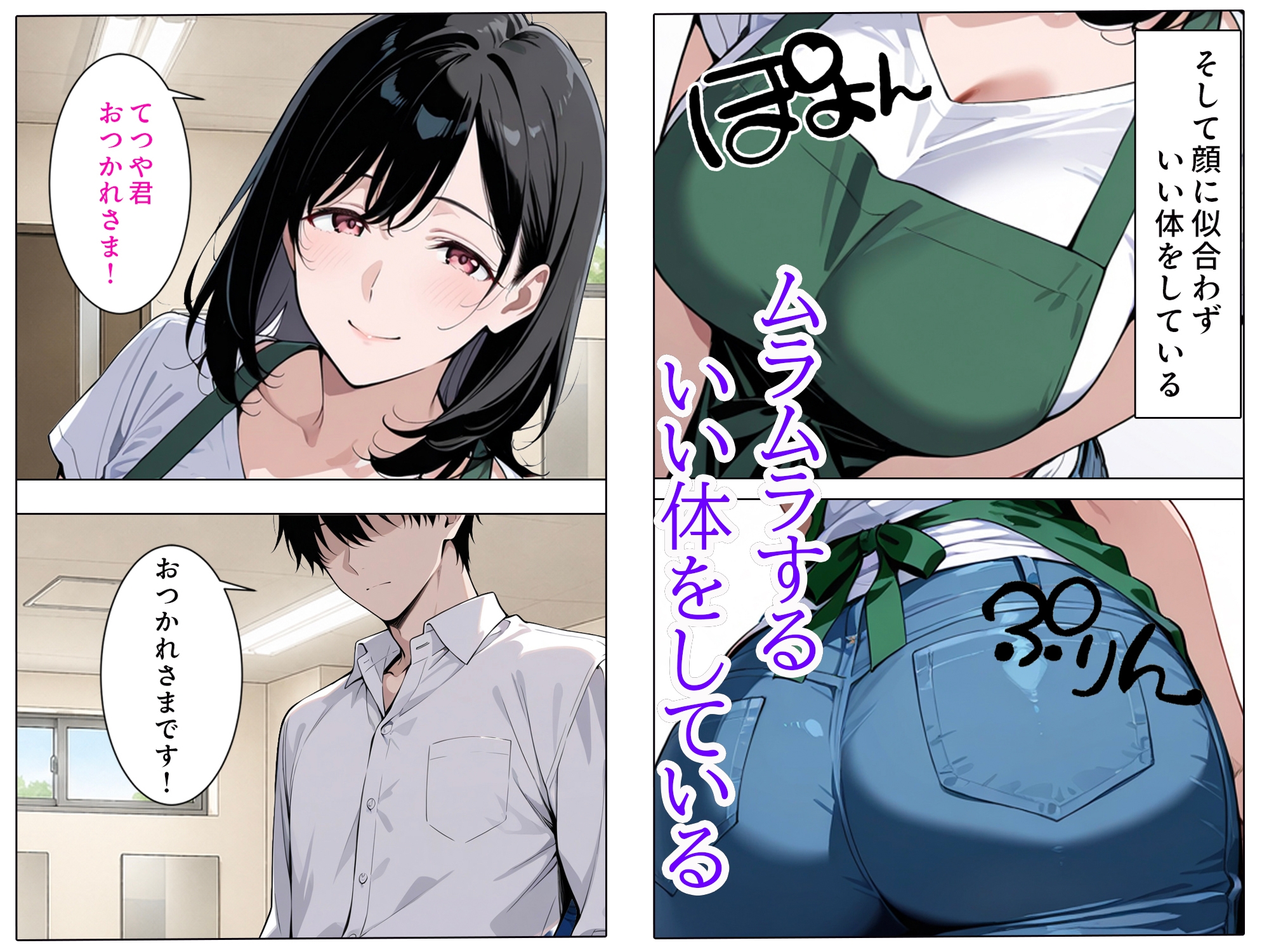 バ先のパート人妻とヤッちゃった話
