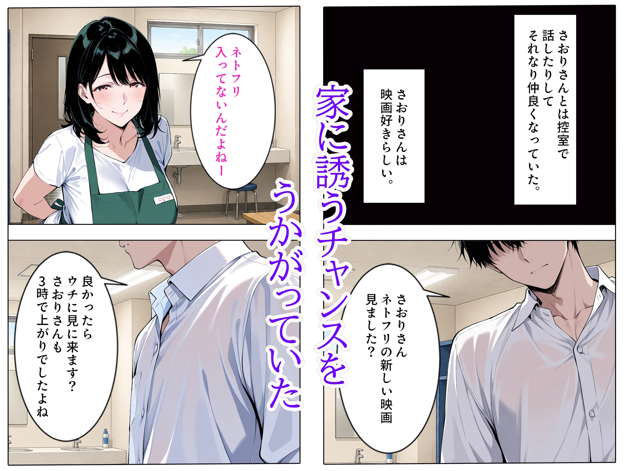 バ先のパート人妻とヤッちゃった話