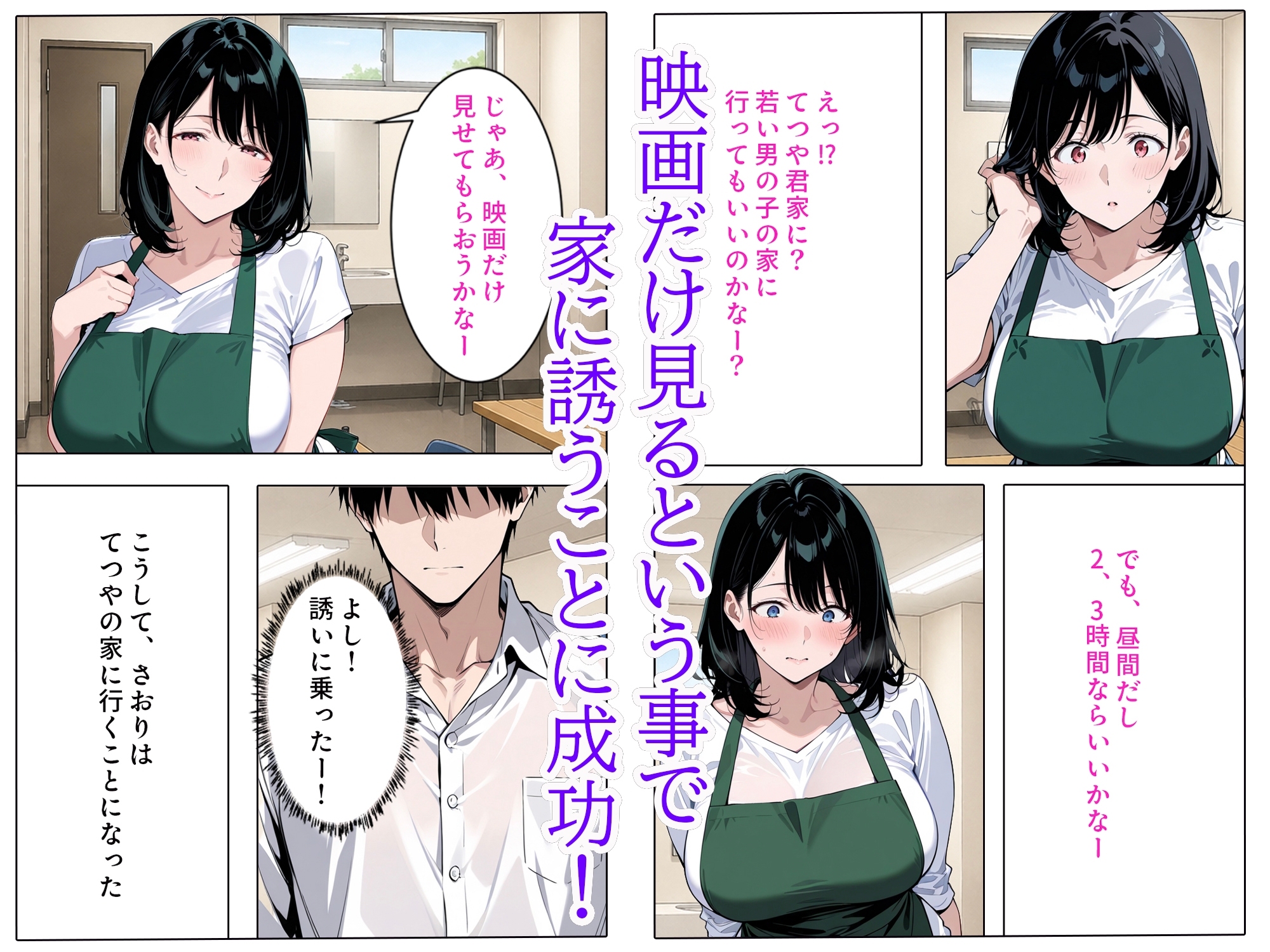 バ先のパート人妻とヤッちゃった話