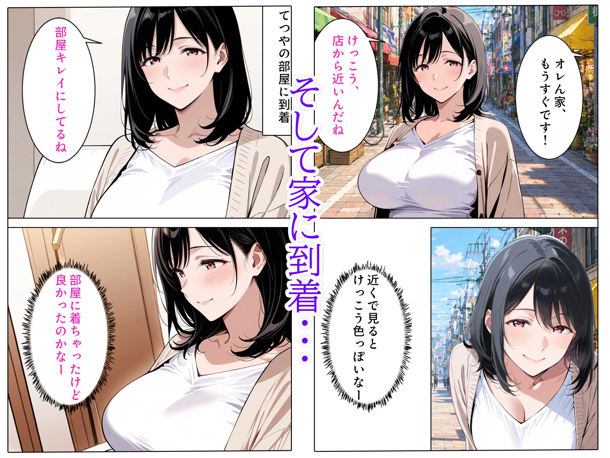 バ先のパート人妻とヤッちゃった話