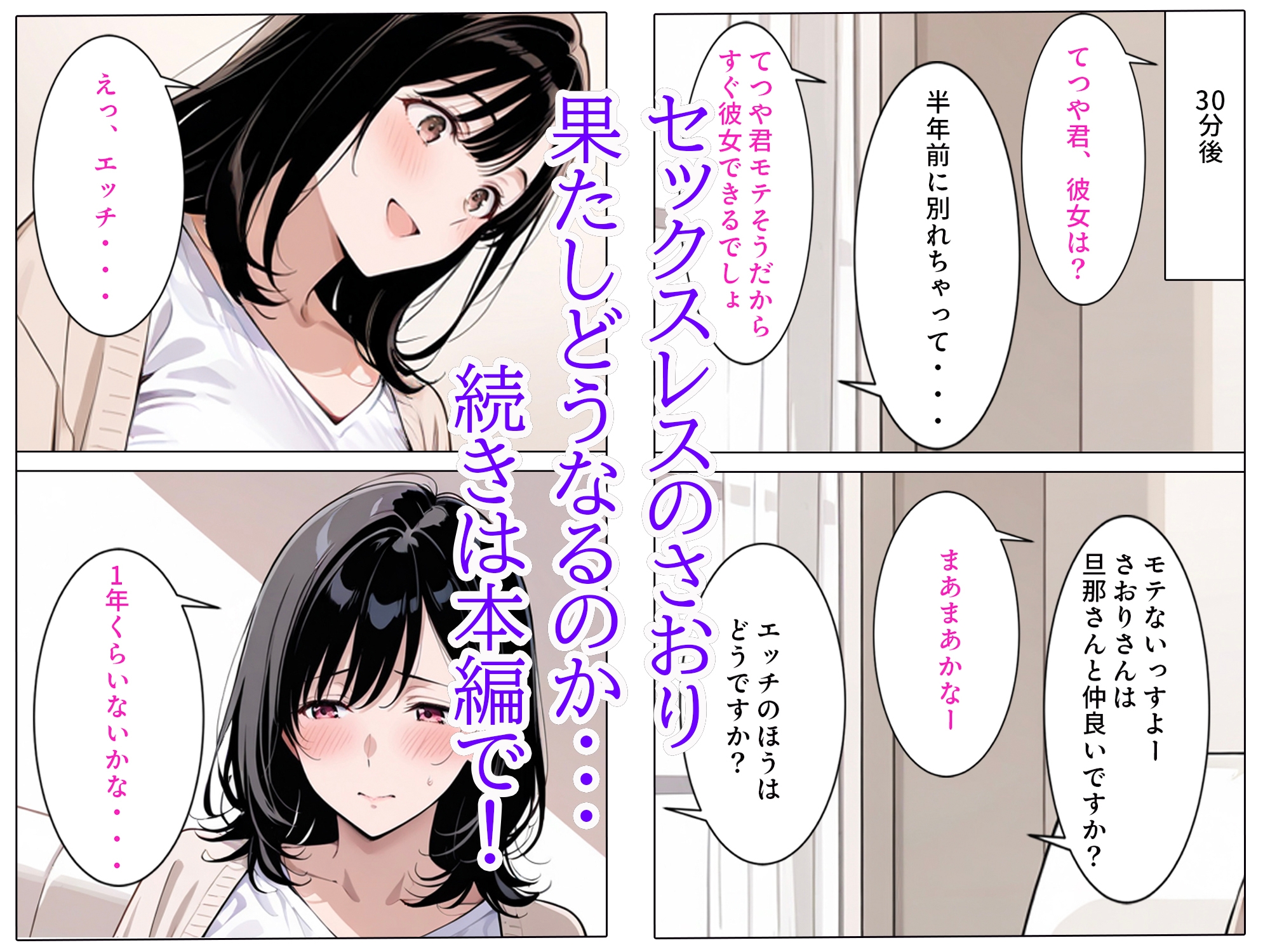 バ先のパート人妻とヤッちゃった話