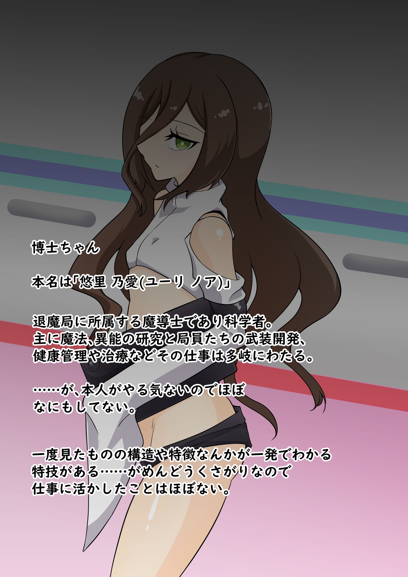 博士ちゃん 機械開発調教
