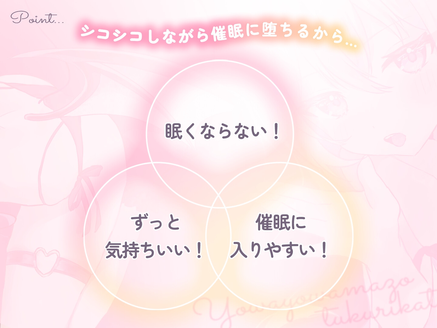 【催 眠音声初心者さんへ】よわよわマゾおちんちんの作り方♡【難しいことはナシ！未開発でも楽しめる！】