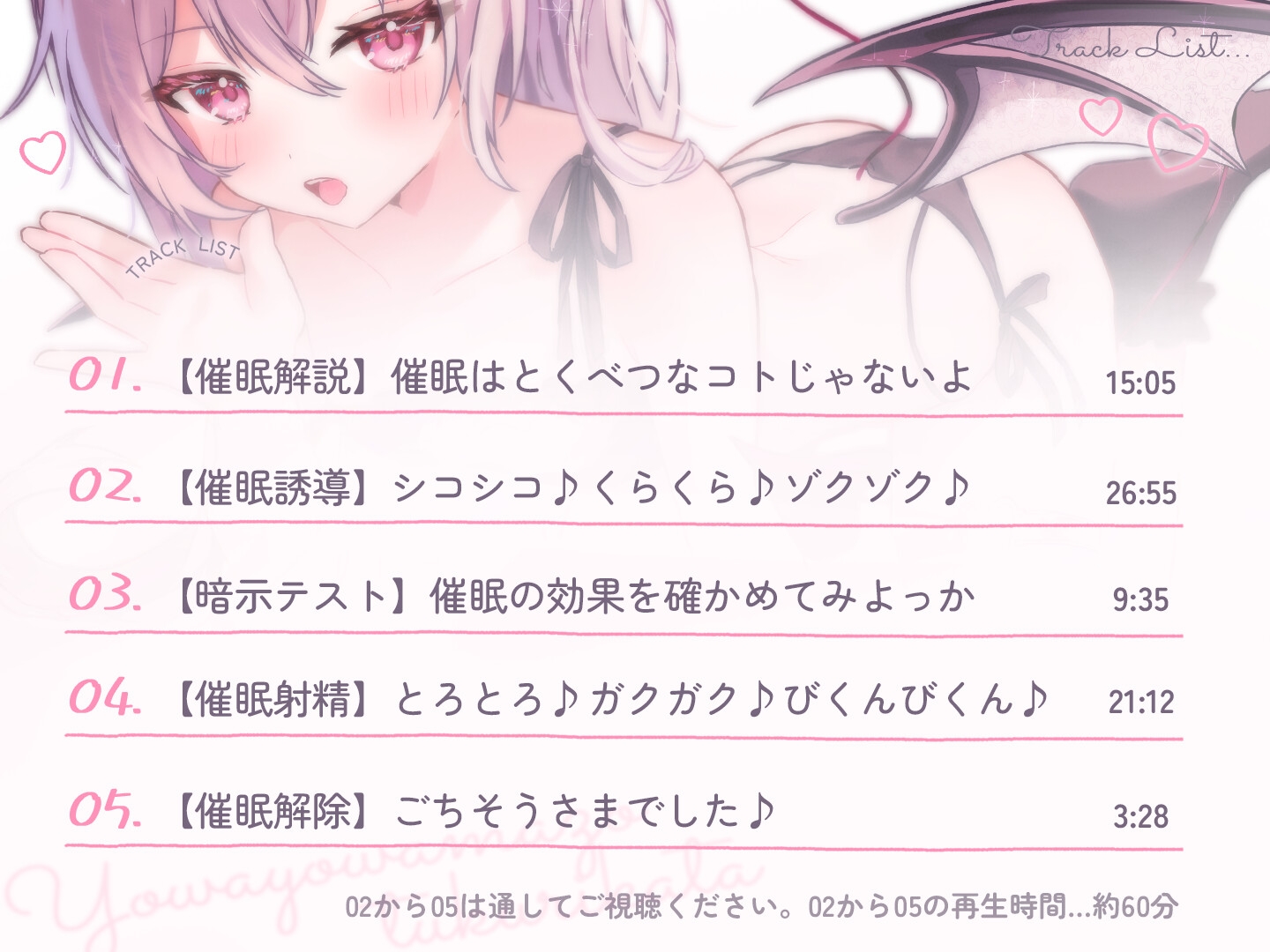 【催 眠音声初心者さんへ】よわよわマゾおちんちんの作り方♡【難しいことはナシ！未開発でも楽しめる！】