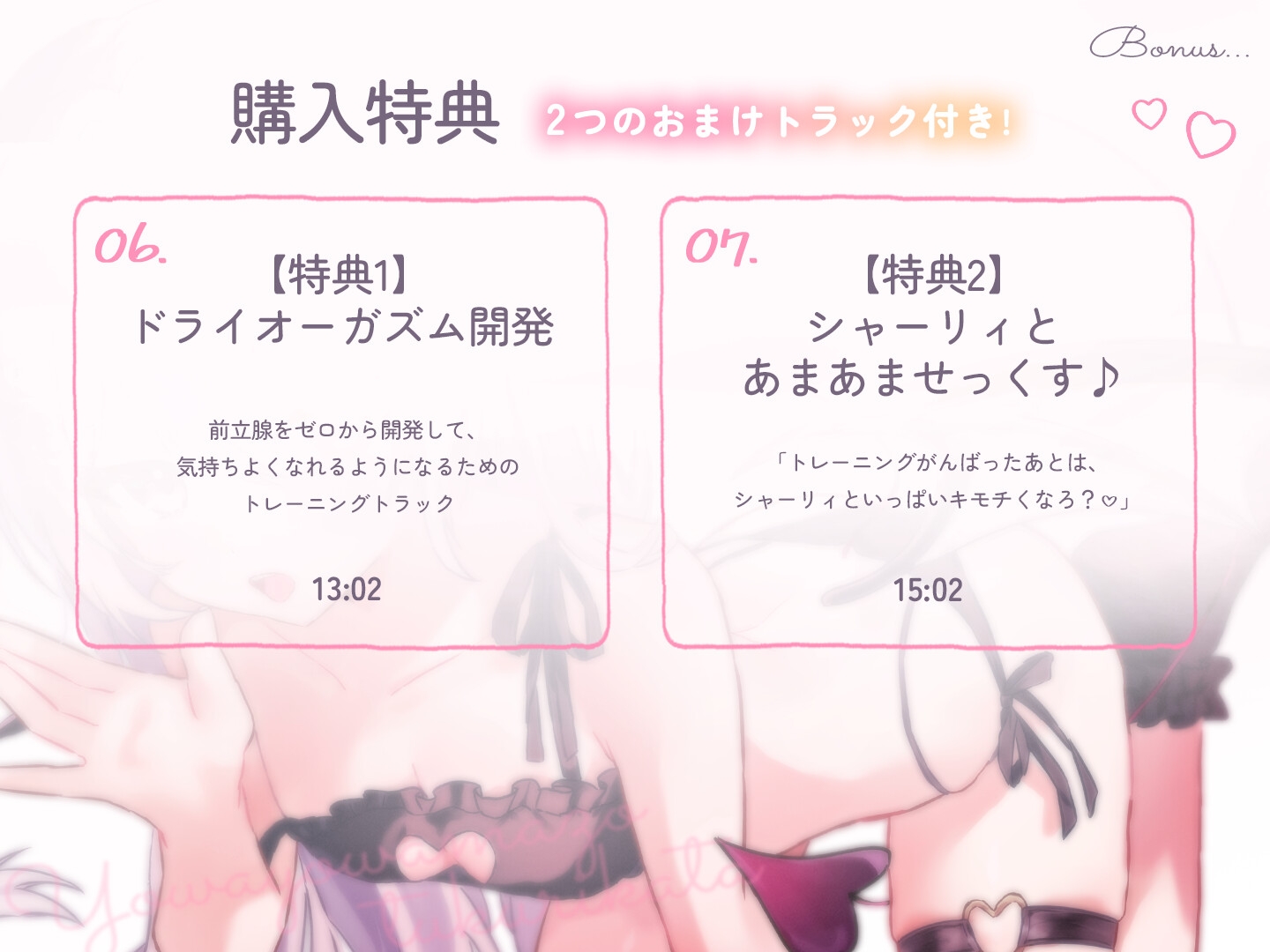 【催 眠音声初心者さんへ】よわよわマゾおちんちんの作り方♡【難しいことはナシ！未開発でも楽しめる！】