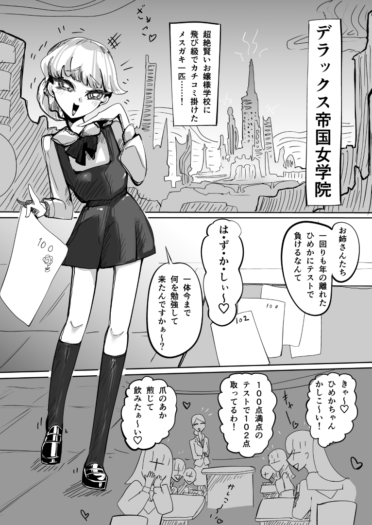 うすほそ身の程を覚える