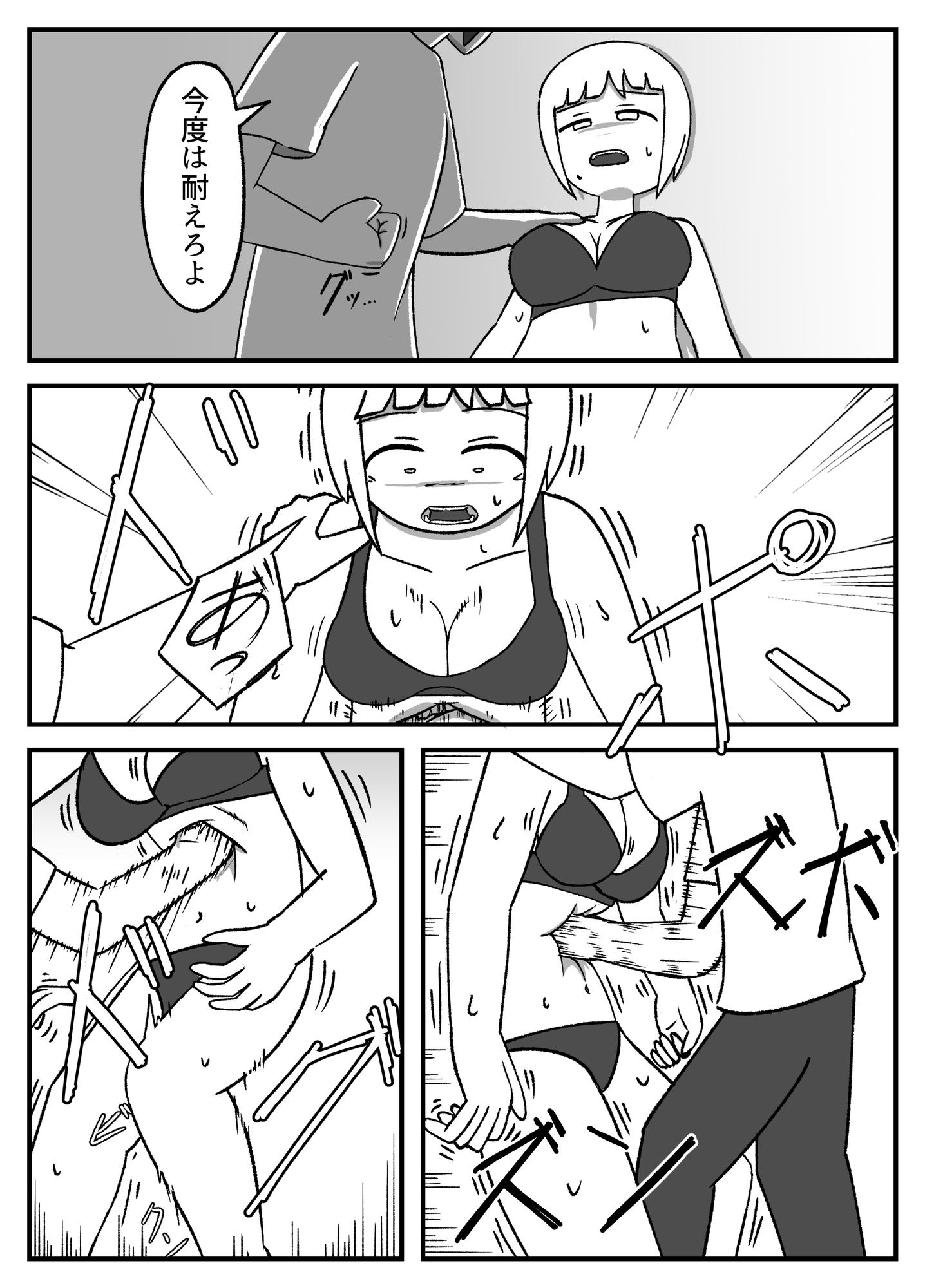 お金の為なら殴られます！