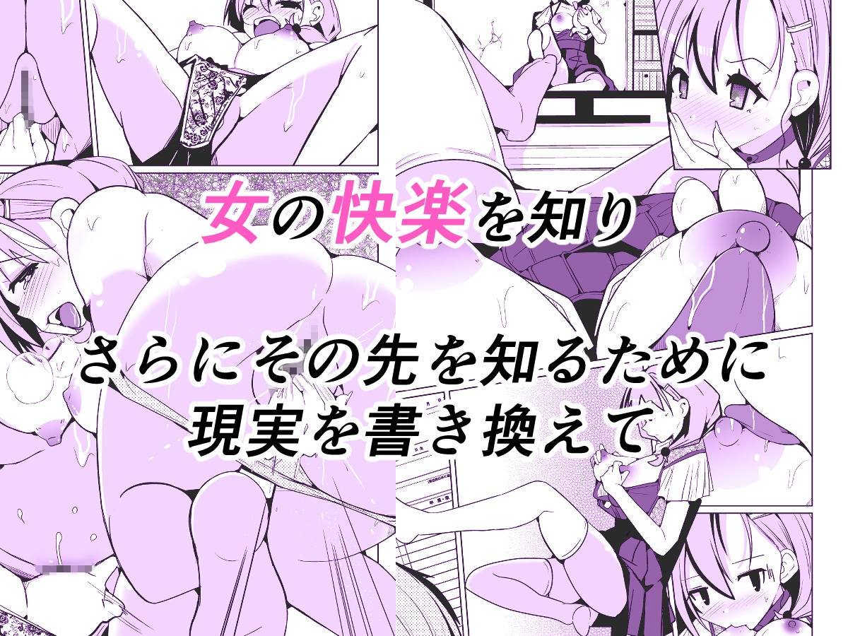 現実を書き換える履歴書