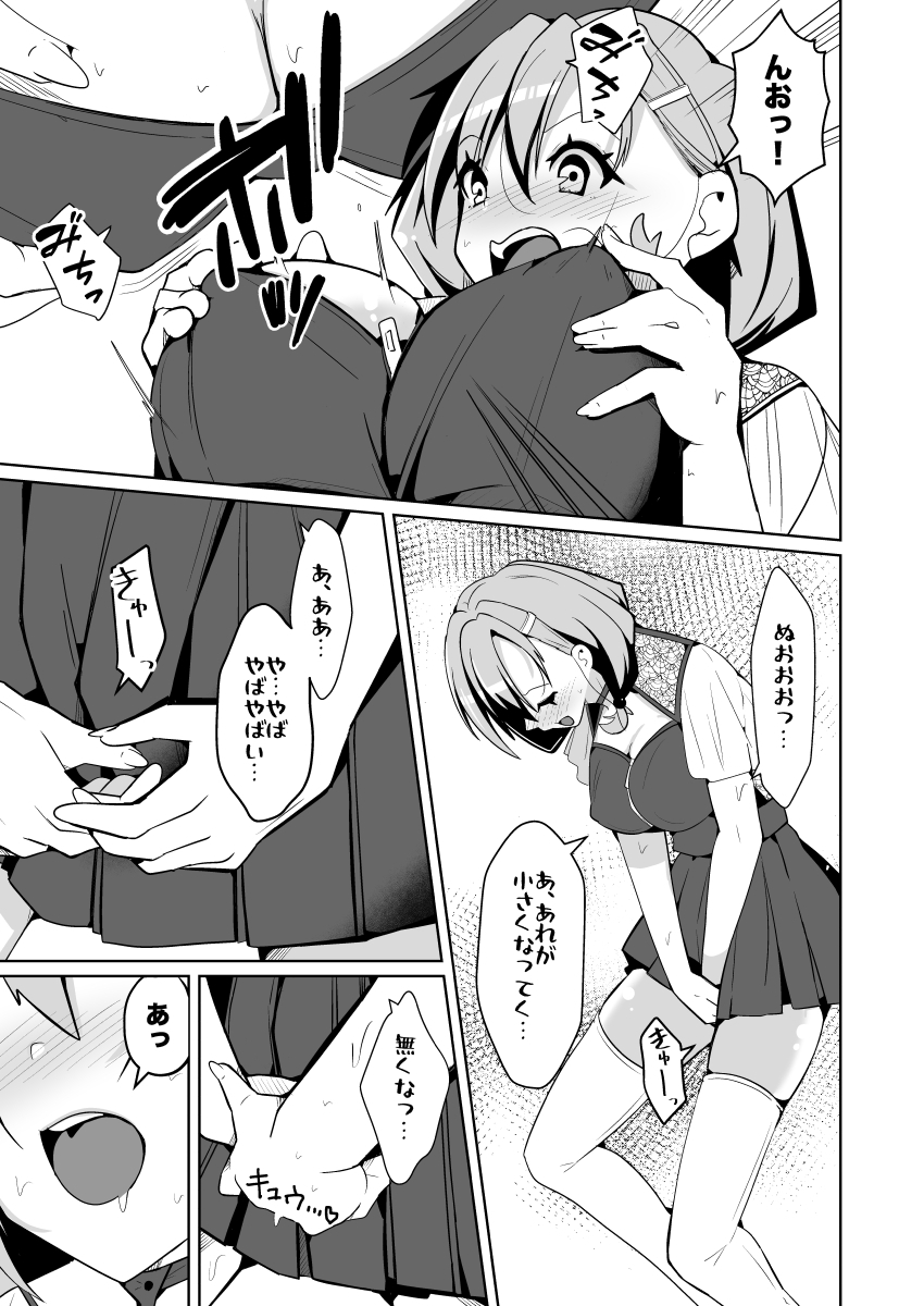 現実を書き換える履歴書