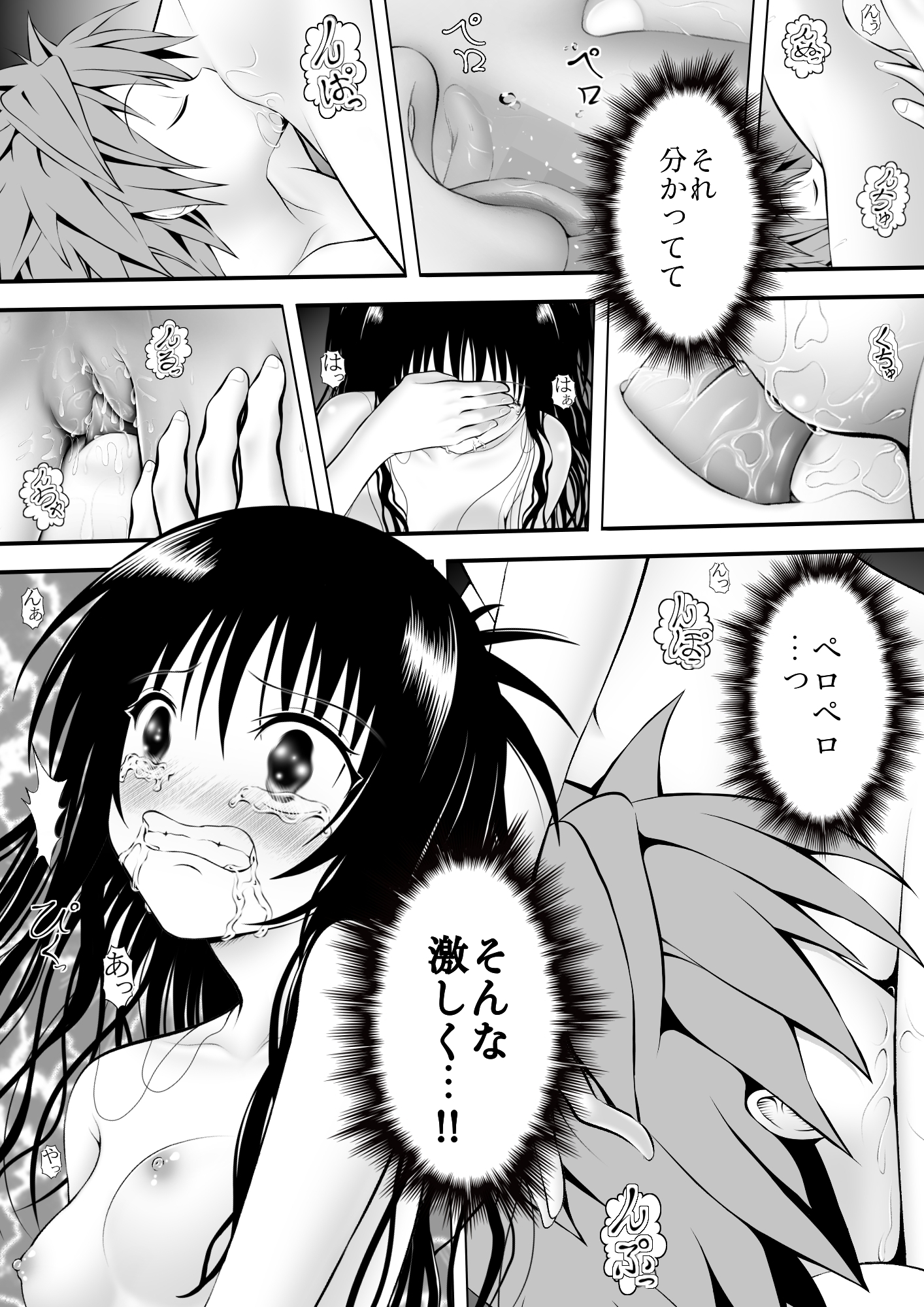 あらぶる〜妹の絆〜