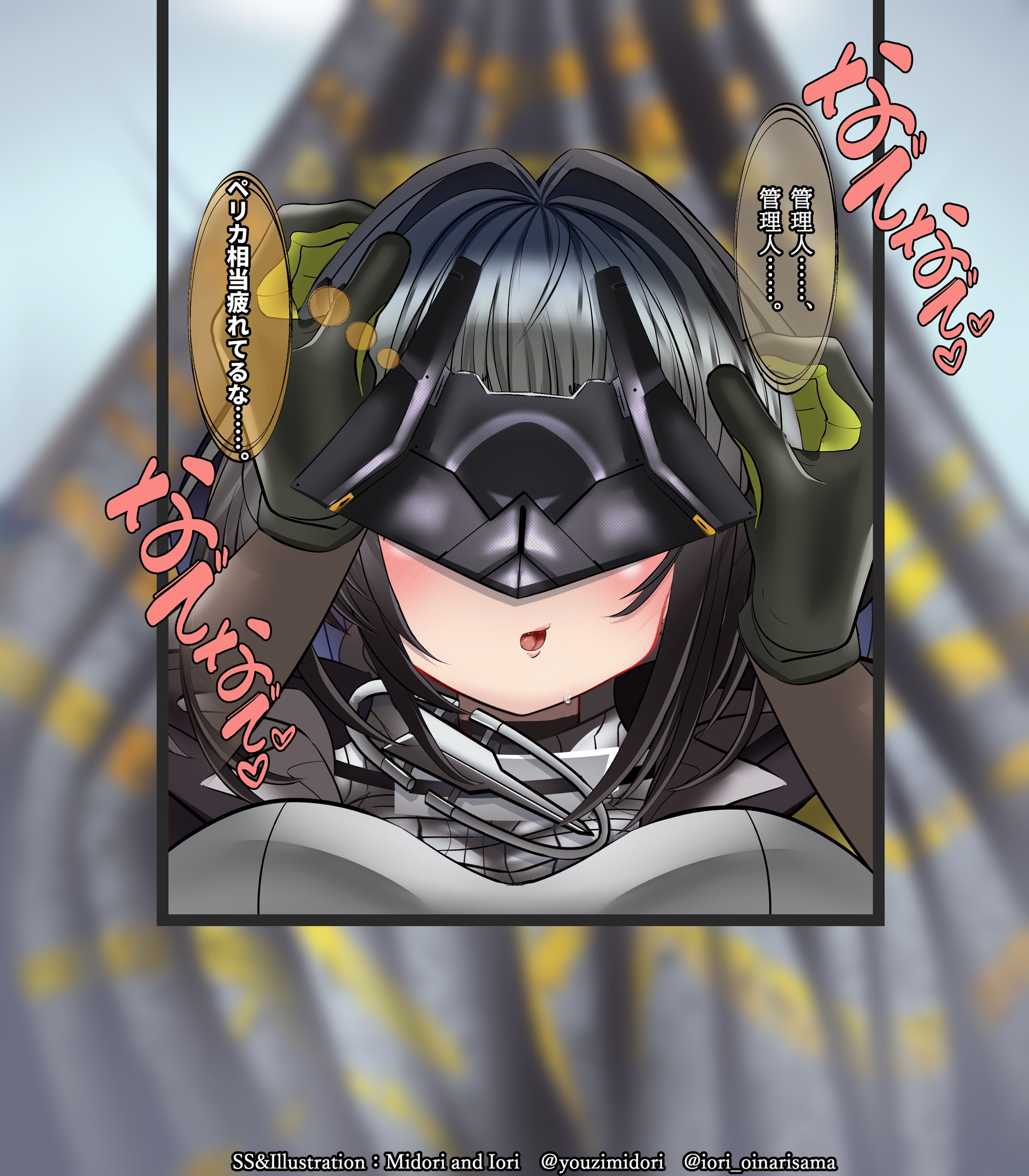 【エ〇ドフィールド】管理人 オーバーワーク・ペリカ