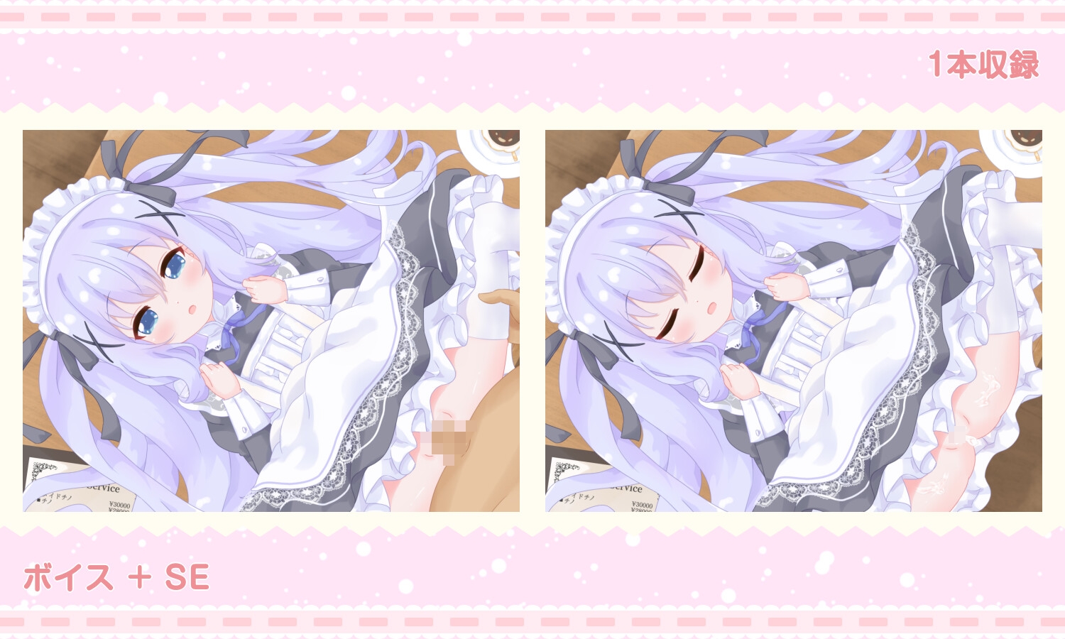1回300円 - メイド