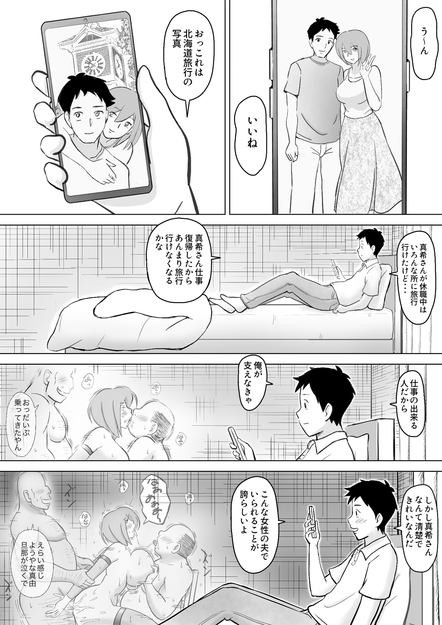 真希はやさしい夫のために真由はデカチン夫のために投稿者権田剛吉3