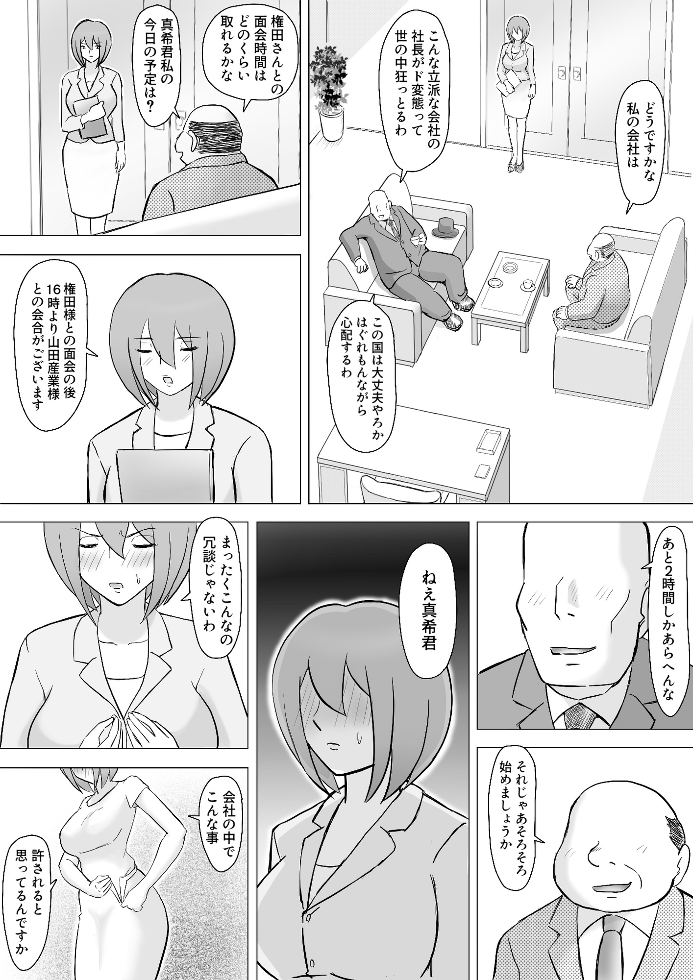 真希はやさしい夫のために真由はデカチン夫のために投稿者権田剛吉3