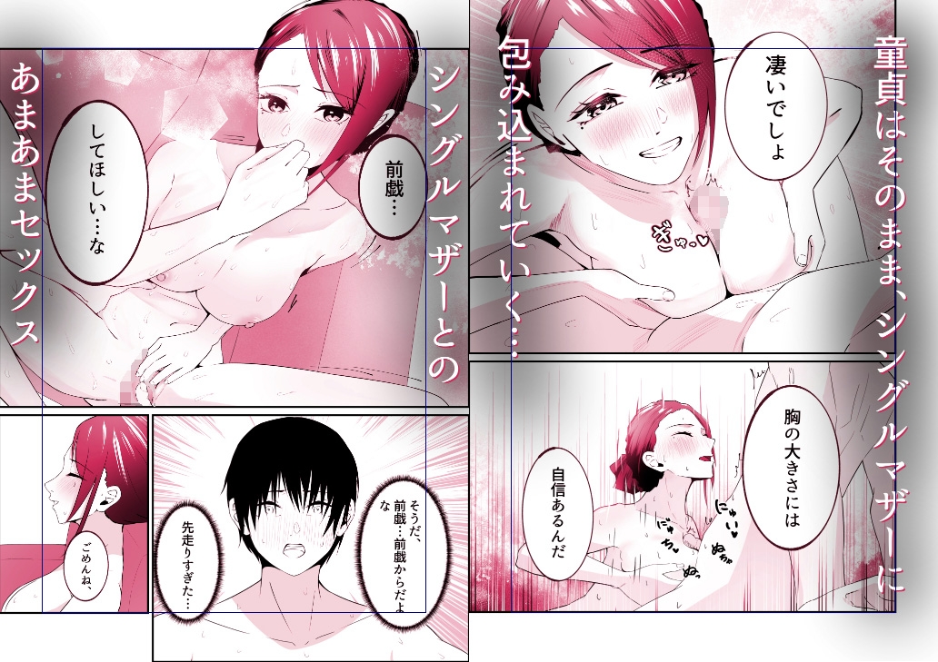 隣に住むシングルマザーに恋した童貞大学生。 – Preview 5