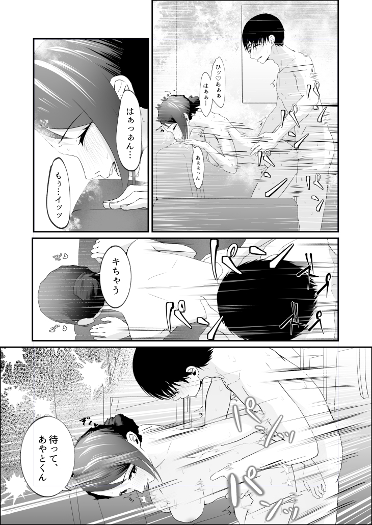 隣に住むシングルマザーに恋した童貞大学生。 – Preview 6