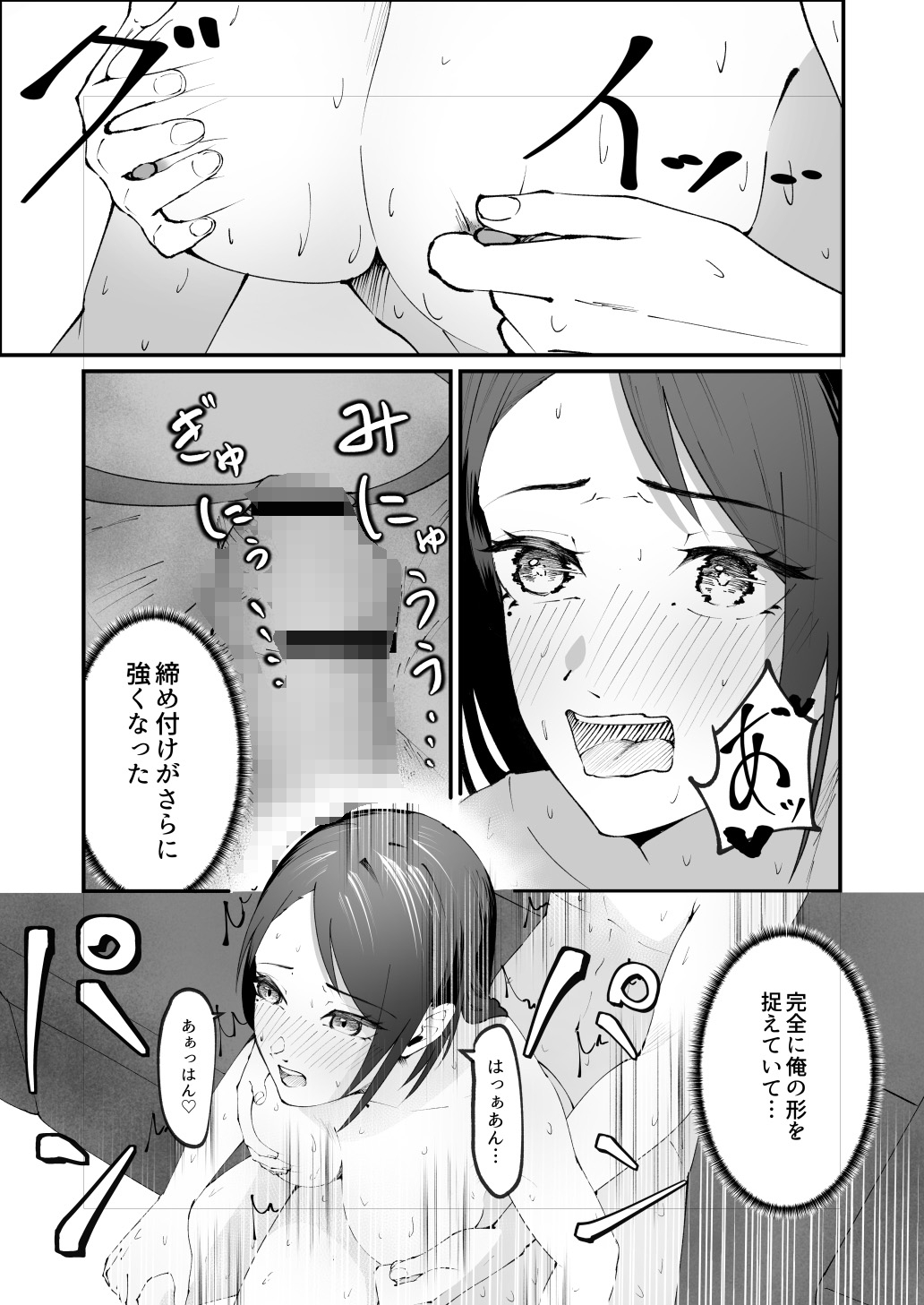 隣に住むシングルマザーに恋した童貞大学生。 – Preview 10