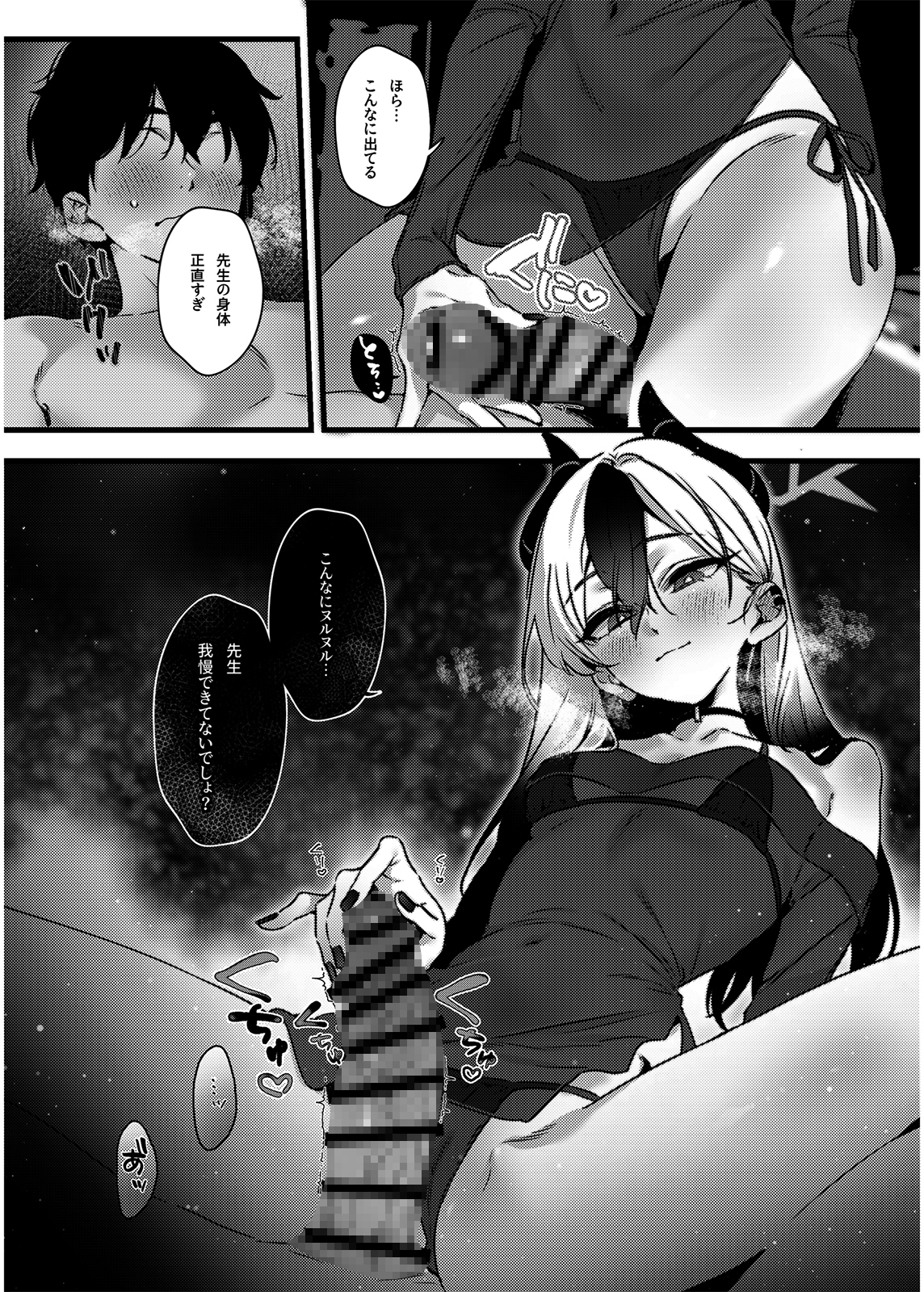 静寂と微熱の独占区