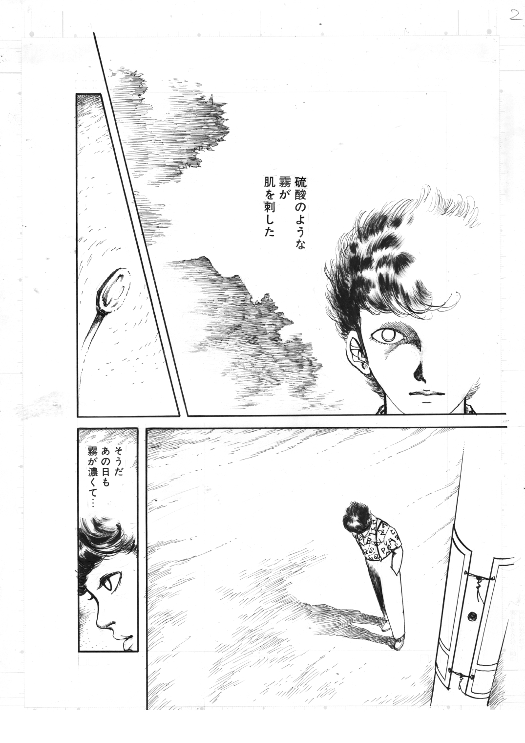 少女の夢幻夜