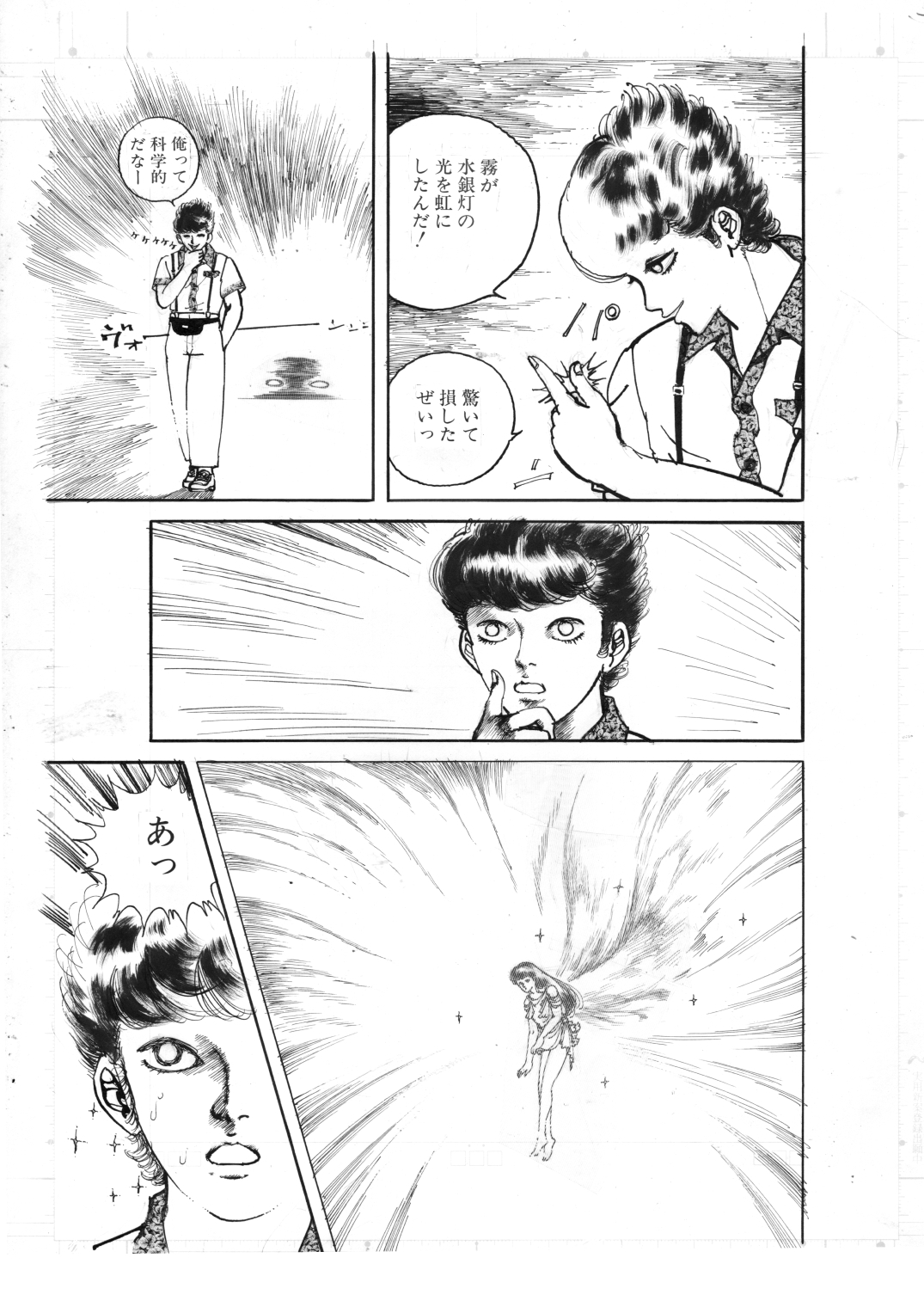 少女の夢幻夜