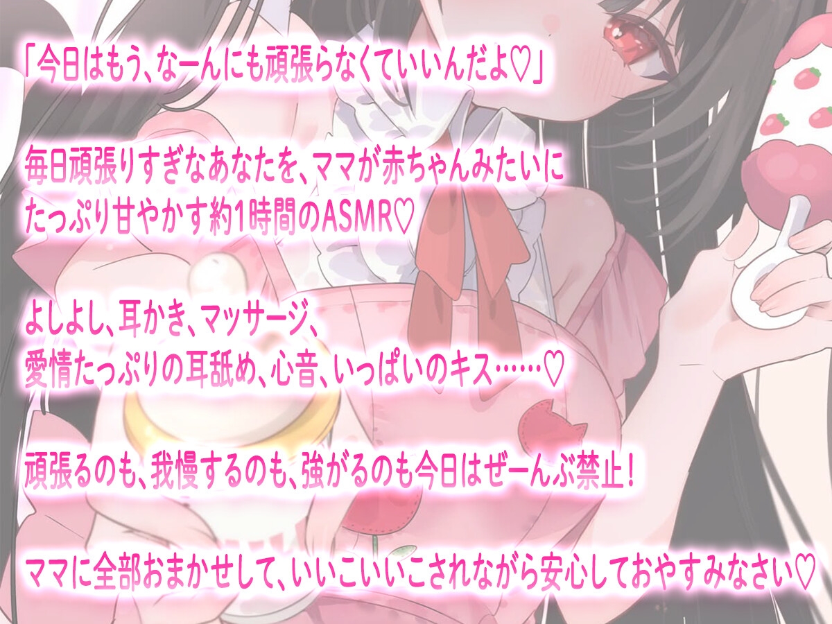 【ASMR×耳舐め×寝かしつけ】全肯定♡頑張るの禁止♡今夜は赤ちゃんになろう???【おすすめ】