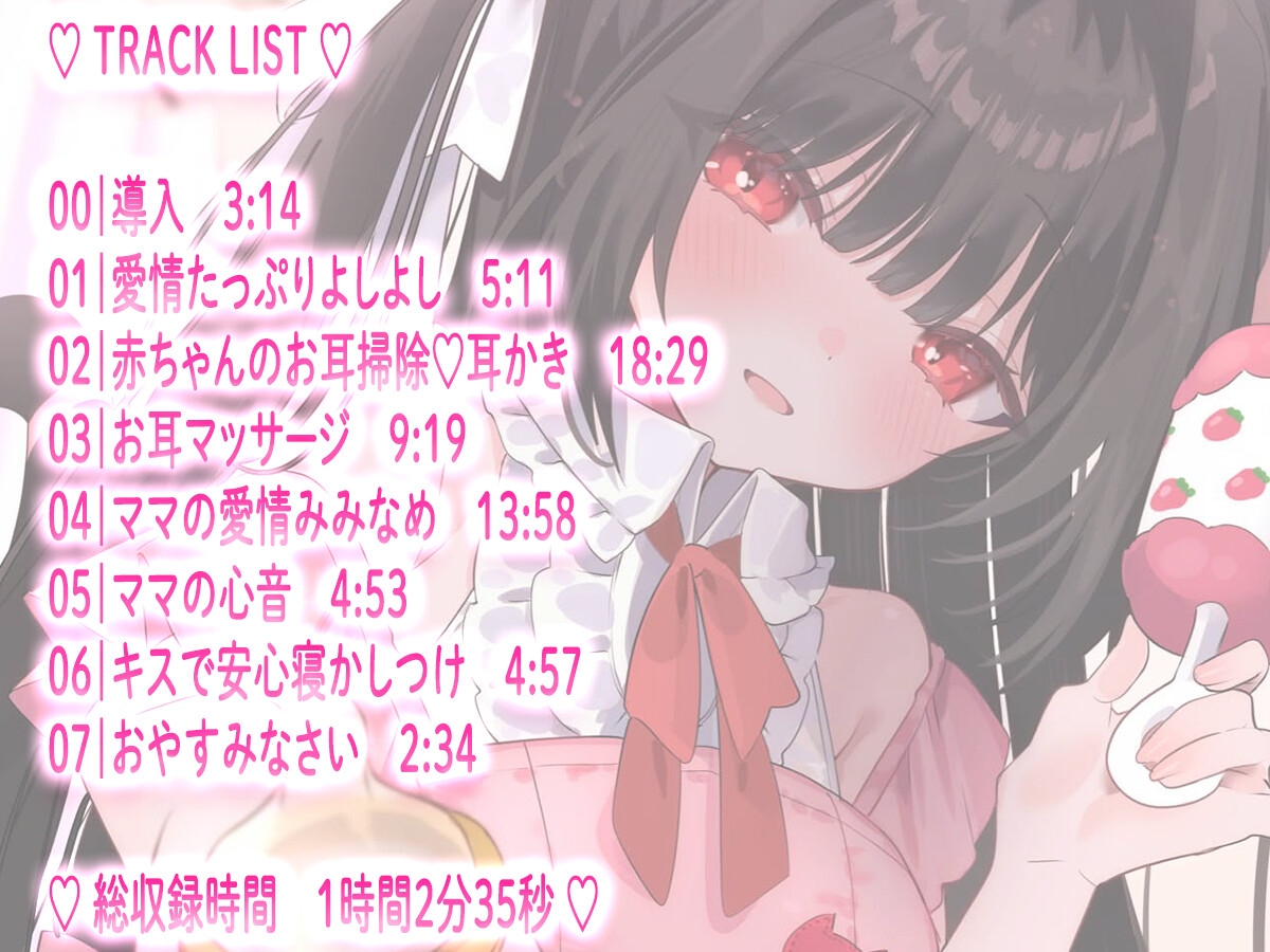 【ASMR×耳舐め×寝かしつけ】全肯定♡頑張るの禁止♡今夜は赤ちゃんになろう???【おすすめ】