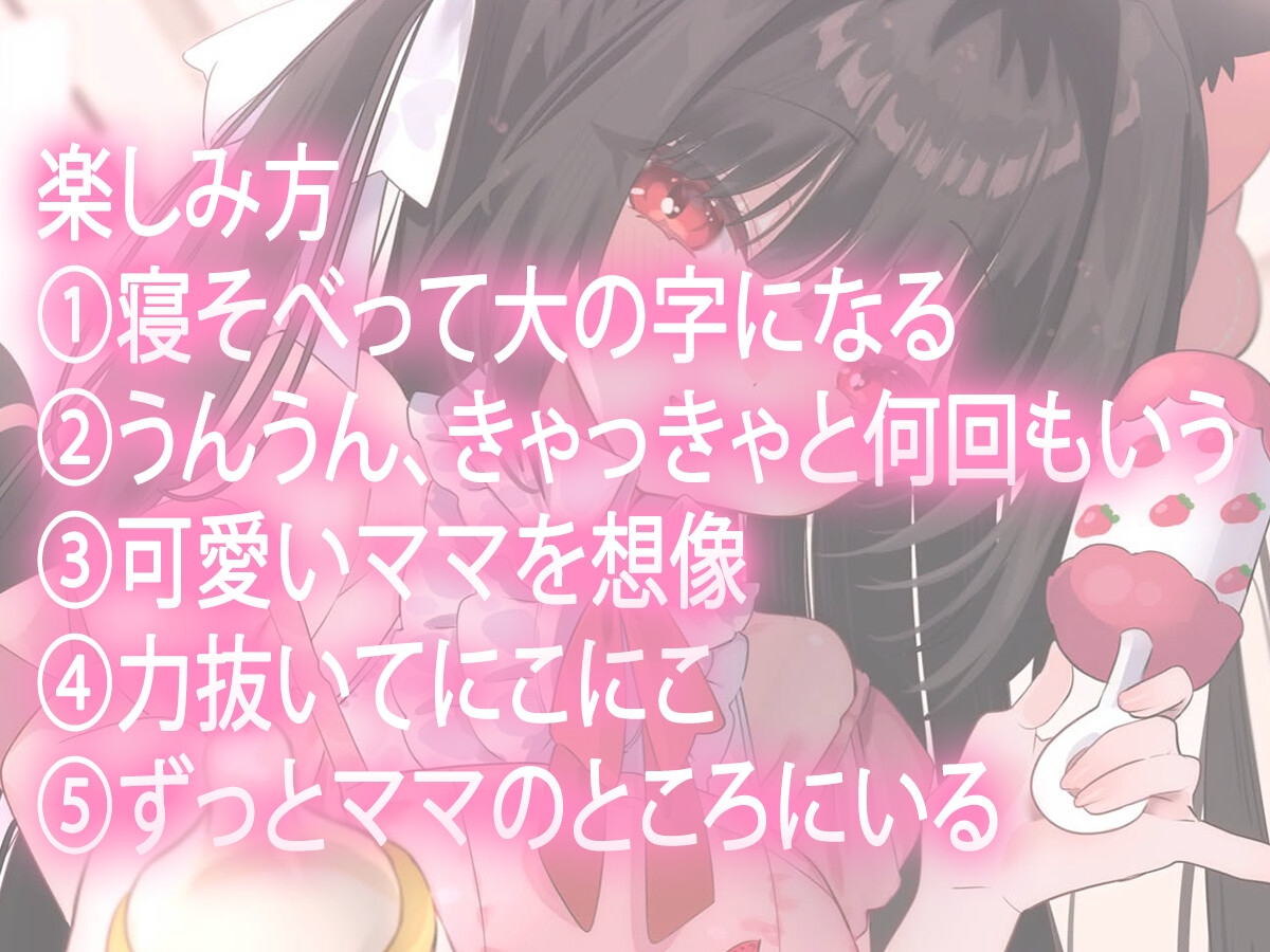【ASMR×耳舐め×寝かしつけ】全肯定♡頑張るの禁止♡今夜は赤ちゃんになろう???【おすすめ】