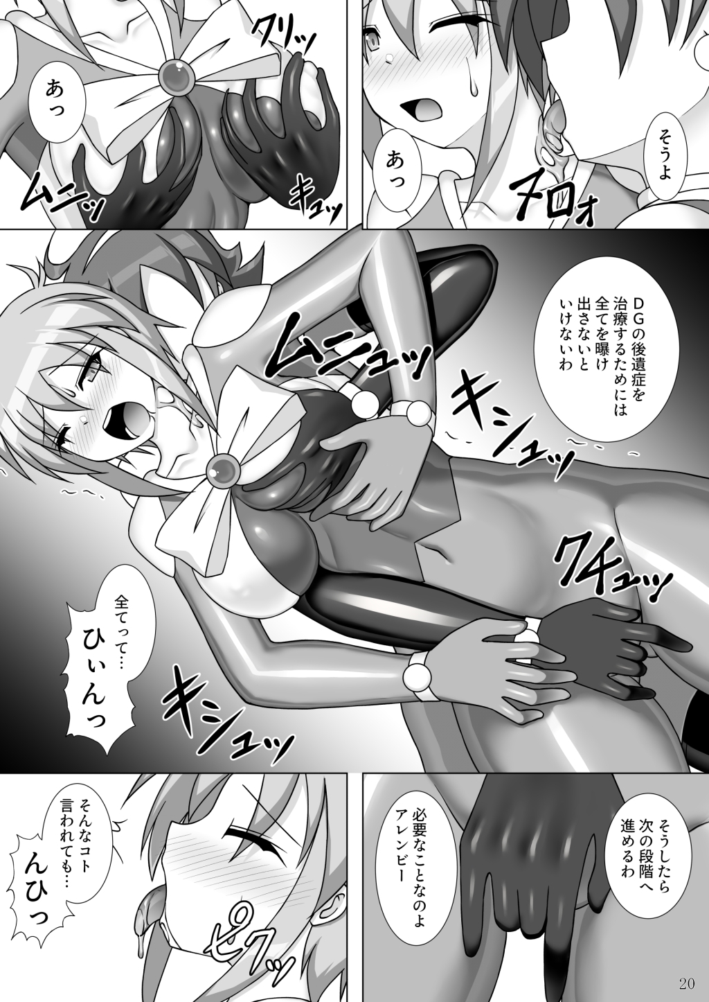 装着！ファイティングスーツ！！4