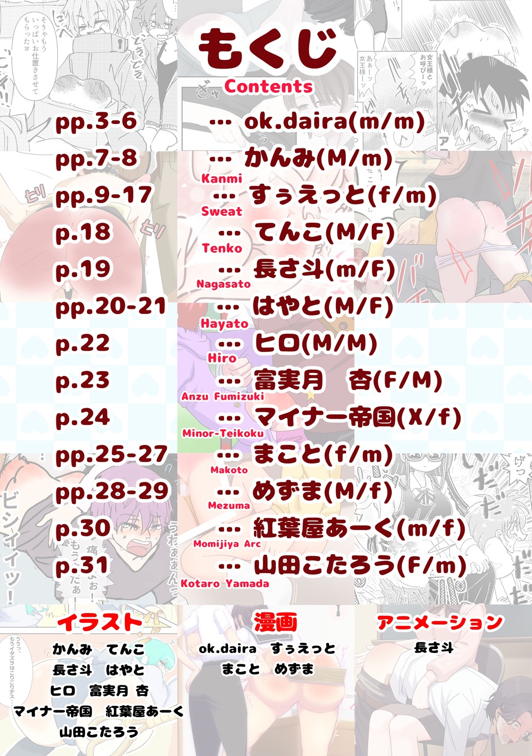 SpanKINGDOM 2026年9月号 -月刊スパンキングアンソロジー-