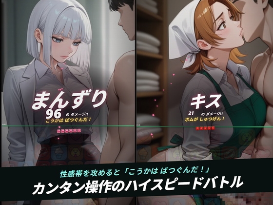 【ファックバトルRPG】ラブバトルクリニック ～特殊採精スタッフをイカせろ～