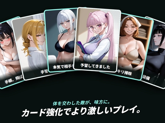 【ファックバトルRPG】ラブバトルクリニック ～特殊採精スタッフをイカせろ～