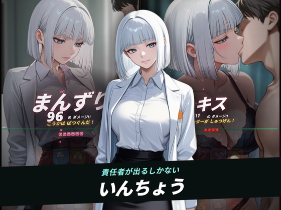 【ファックバトルRPG】ラブバトルクリニック ～特殊採精スタッフをイカせろ～