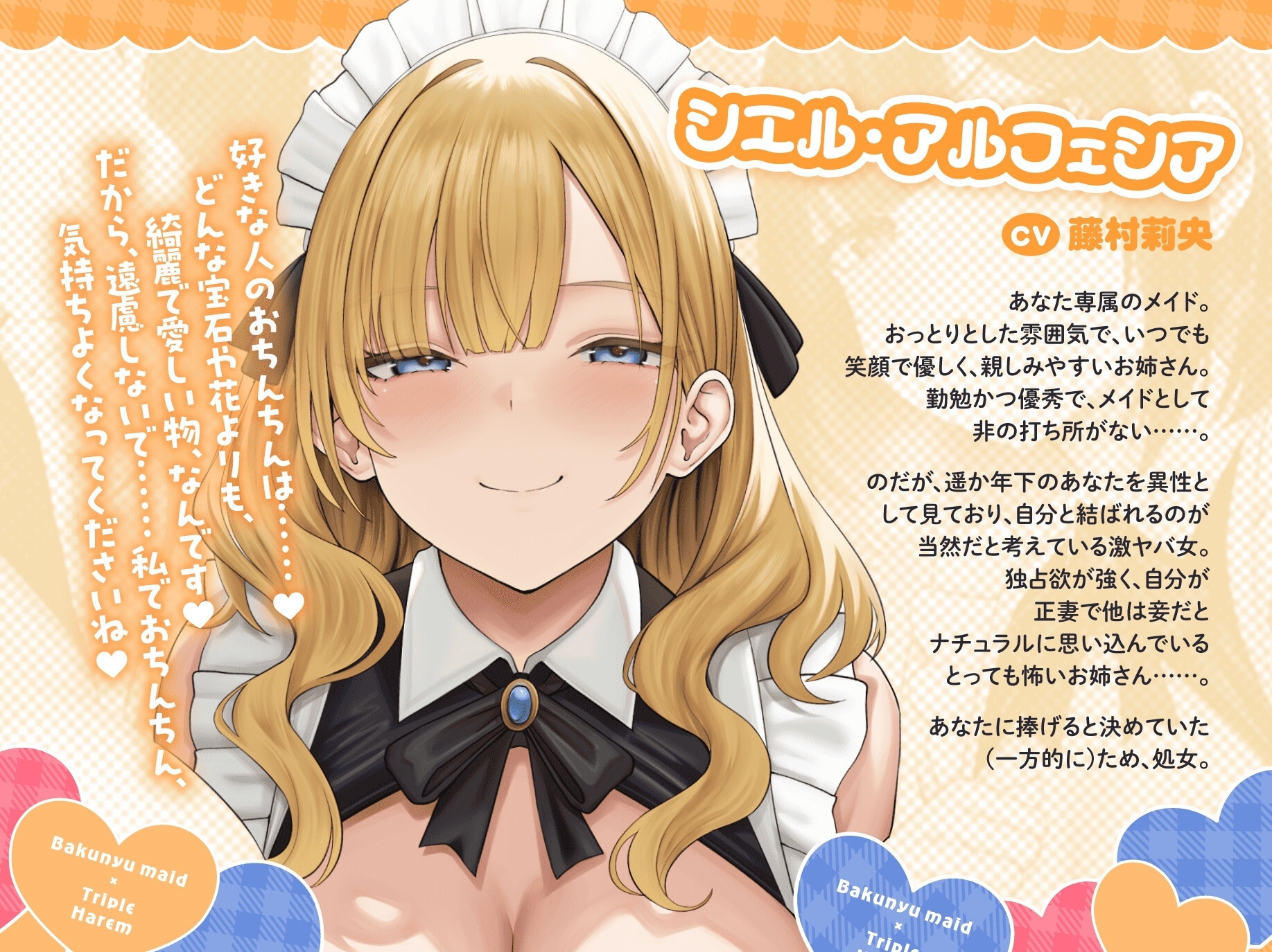 【サークル処女作♪】性処理は、メイドさんで。～精通後すぐ経験人数三人♡両想い交尾でチンイラ解消♡ 射精し放題おねショタ天国♡～【爆乳メイド×トリプルハーレム！】 – Preview 3