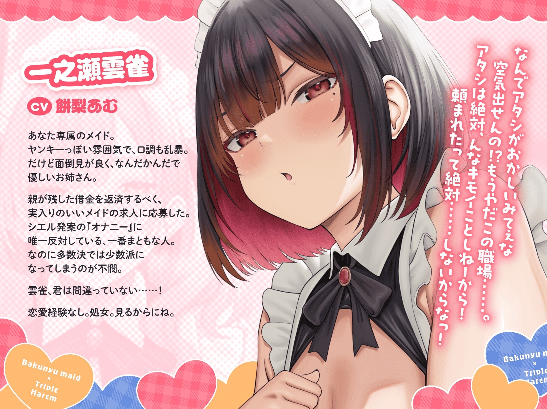 【サークル処女作♪】性処理は、メイドさんで。～精通後すぐ経験人数三人♡両想い交尾でチンイラ解消♡ 射精し放題おねショタ天国♡～【爆乳メイド×トリプルハーレム！】 – Preview 4