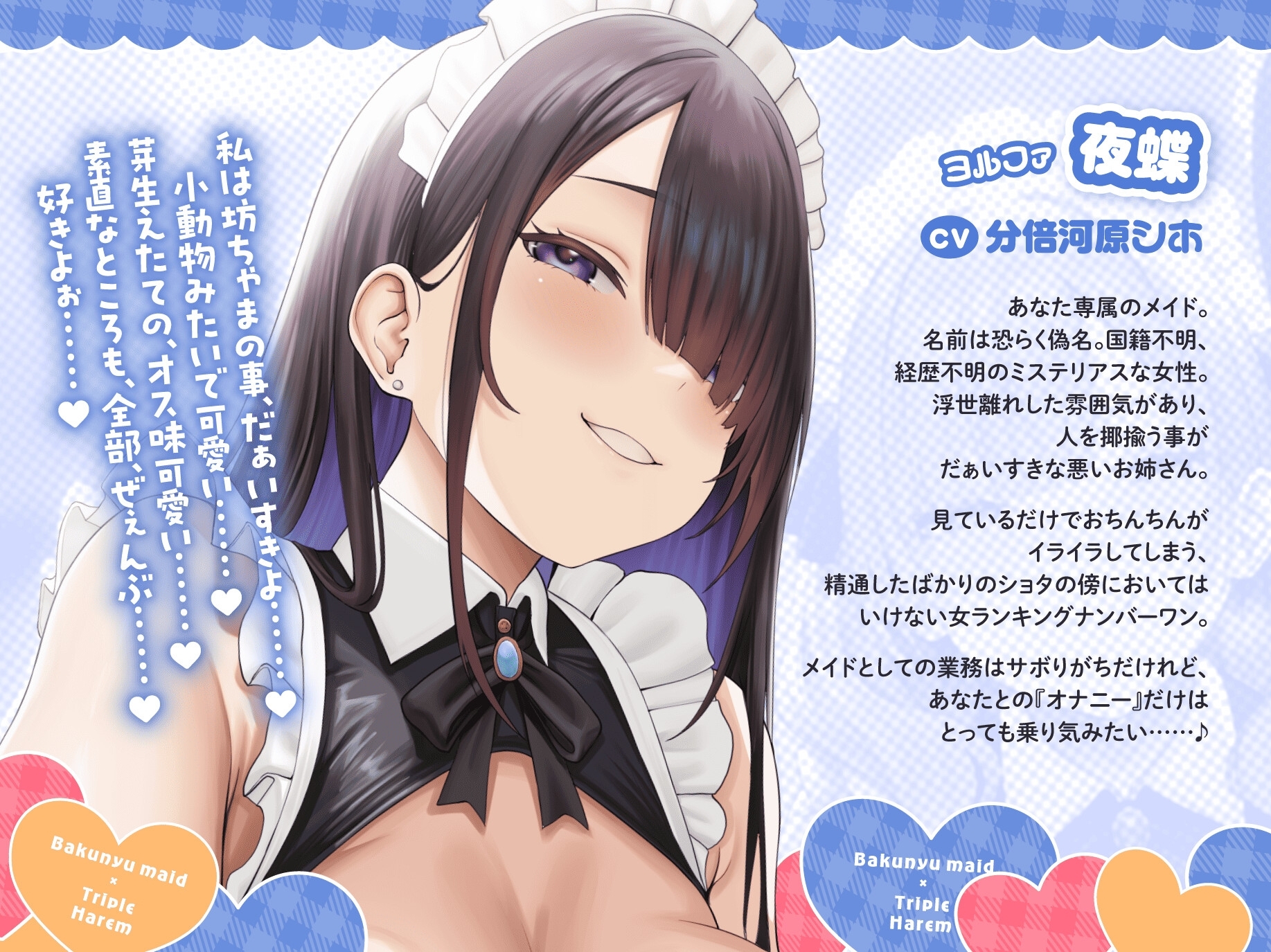 【サークル処女作♪】性処理は、メイドさんで。～精通後すぐ経験人数三人♡両想い交尾でチンイラ解消♡ 射精し放題おねショタ天国♡～【爆乳メイド×トリプルハーレム！】 – Preview 5