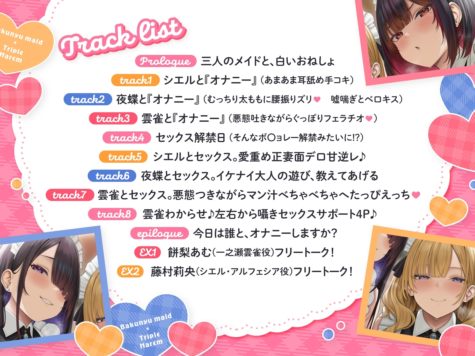 【サークル処女作♪】性処理は、メイドさんで。～精通後すぐ経験人数三人♡両想い交尾でチンイラ解消♡ 射精し放題おねショタ天国♡～【爆乳メイド×トリプルハーレム！】 – Preview 6