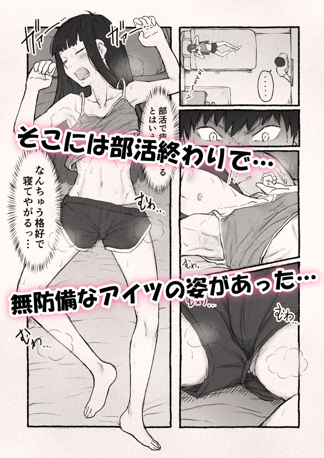 禁じられたiモウトの果実。1話
