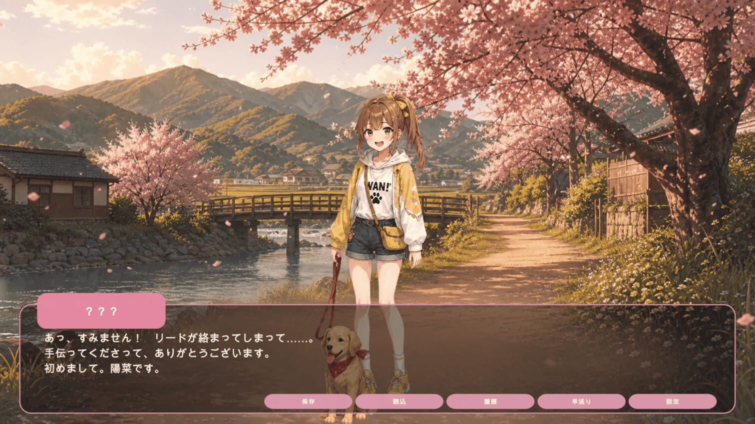 春色リフレイン