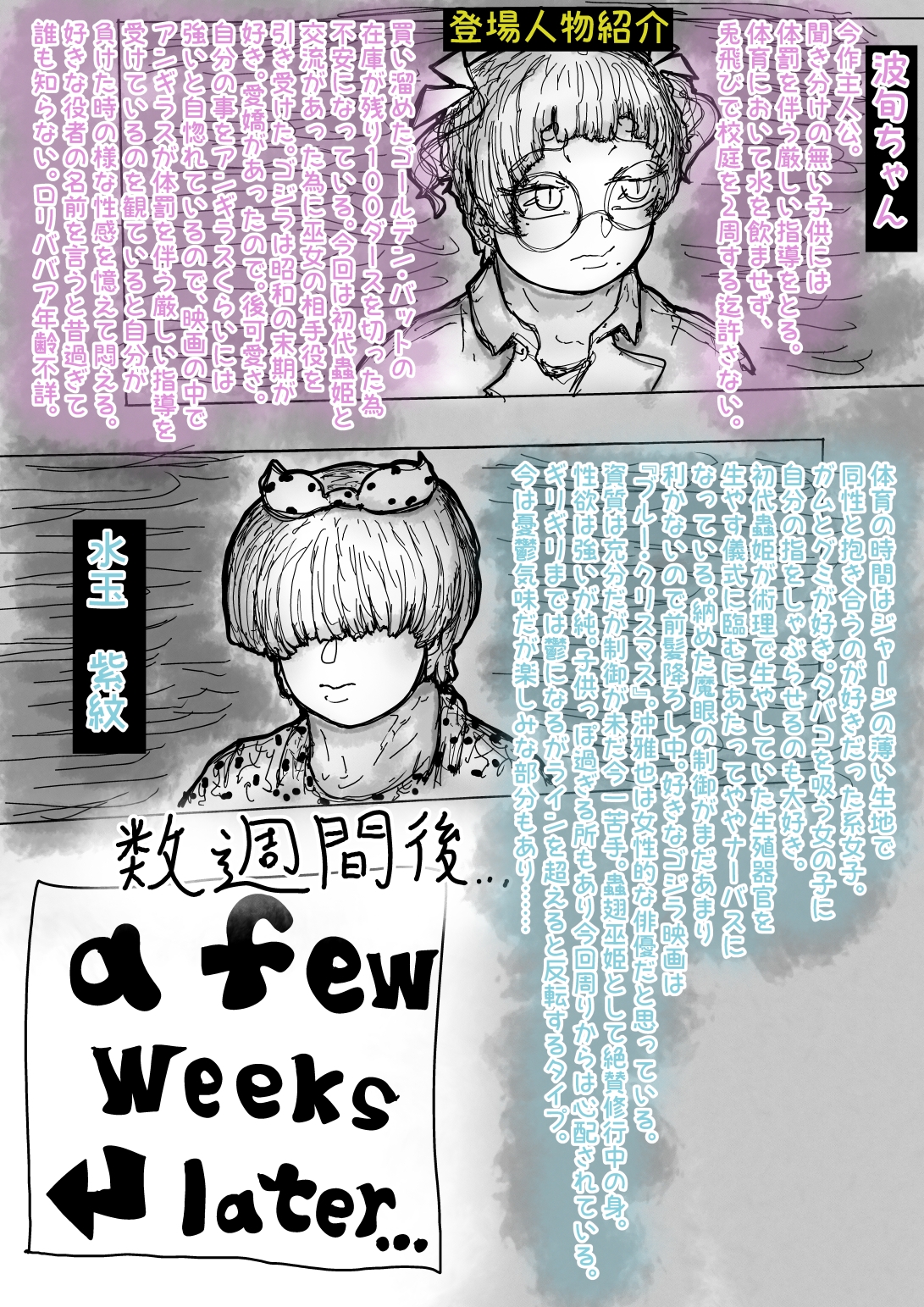 波旬ちゃんvs交尾用生殖器官生やし巫女