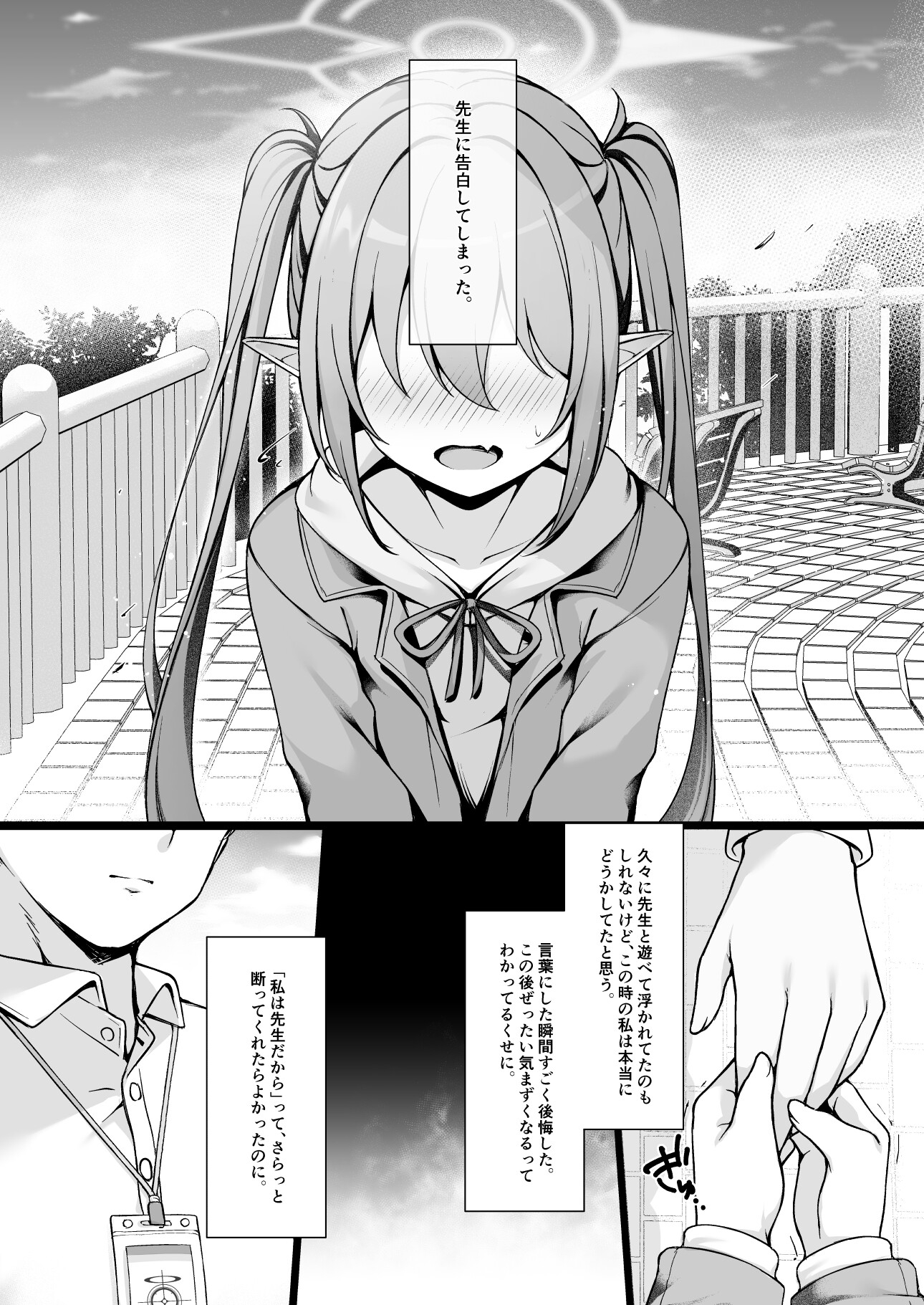 オトナになるまで待てないから。