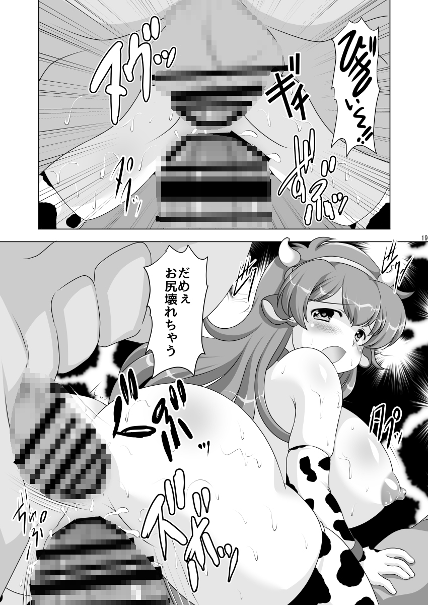 ミノタウロススレイヤーアテナ