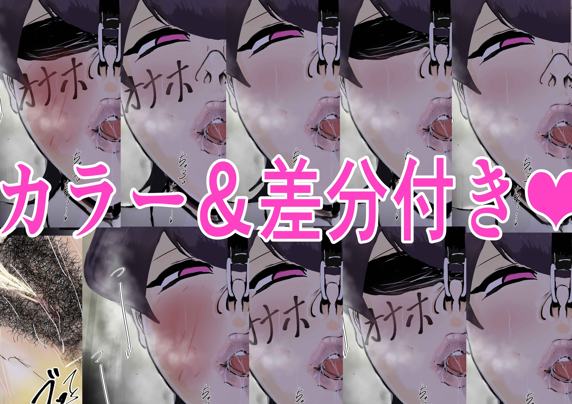 NG無し！AVごっこ種付けサバイバル1の10話